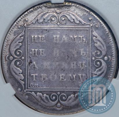 Picture 1 rouble 1797 year СМ-ФЦ "Heavy"