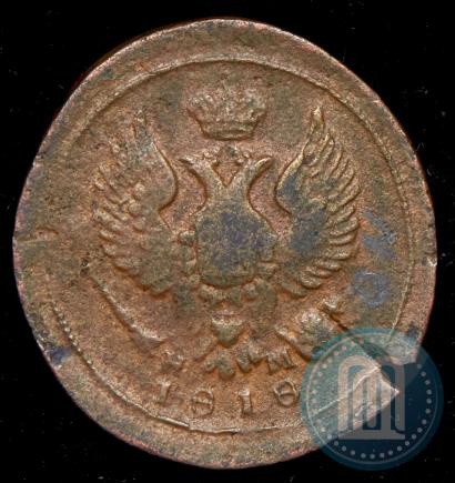 Фото Деньга 1818 года ЕМ-НМ 