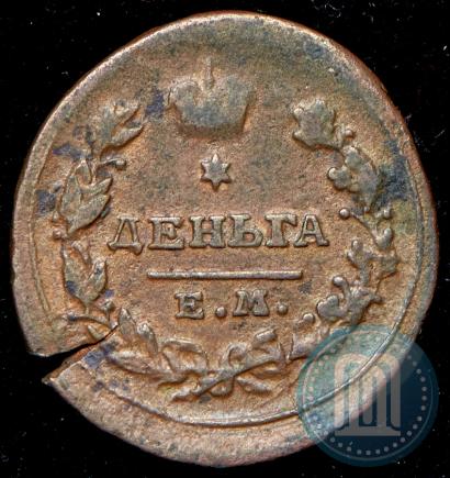 Фото Деньга 1818 года ЕМ-НМ 