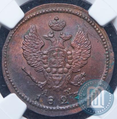 Фото 2 копейки 1823 года КМ-АМ 