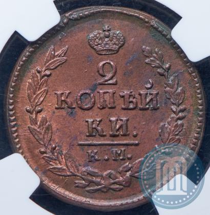 Фото 2 копейки 1823 года КМ-АМ 