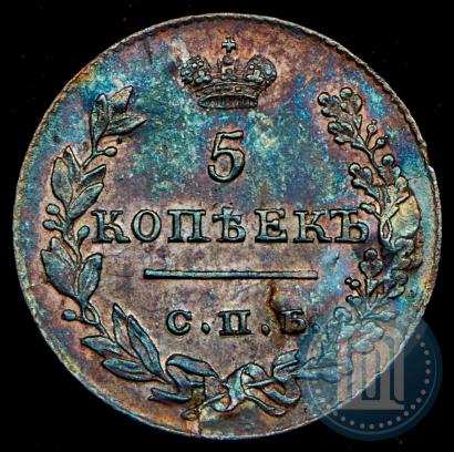 Фото 5 копеек 1826 года СПБ-НГ "Орел с опущенными крыльями"