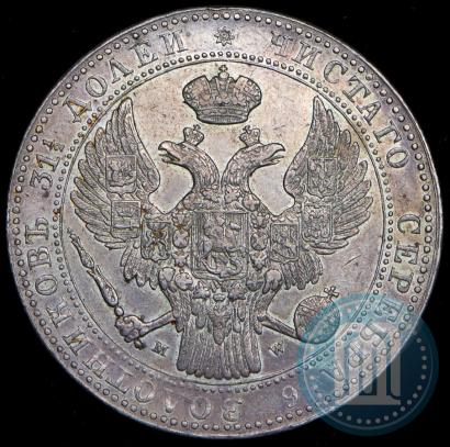 Фото 1,5 рубля - 10 злотых 1837 года MW 