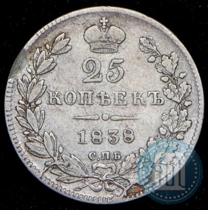 Picture 25 kopecks 1838 year СПБ-НГ 