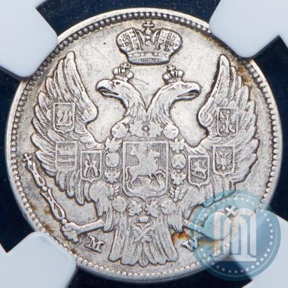 Picture 15 kopecks - 1 złoty 1839 year НГ 