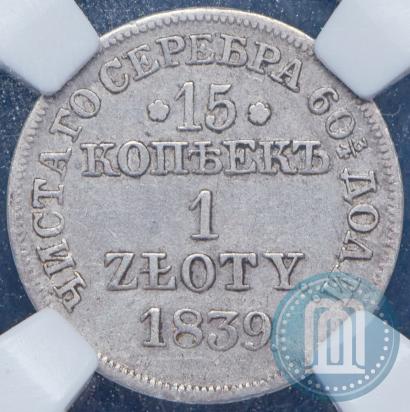 Picture 15 kopecks - 1 złoty 1839 year НГ 
