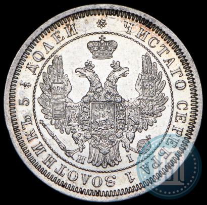 Фото 25 копеек 1855 года СПБ-НІ 