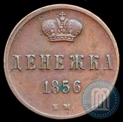 Picture Denezhka 1856 year ЕМ 