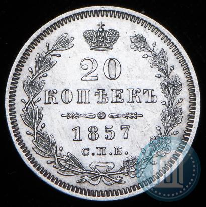 Picture 20 kopecks 1857 year СПБ-ФБ 