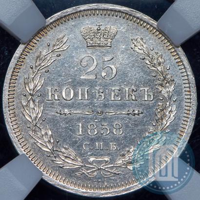 Picture 25 kopecks 1858 year СПБ-ФБ 
