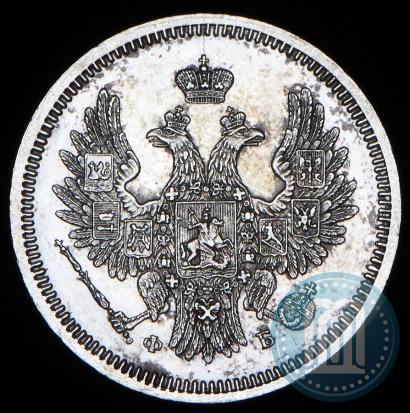 Фото 20 копеек 1858 года СПБ-ФБ 