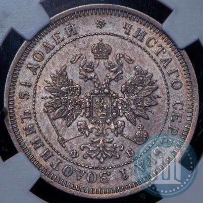 Фото 25 копеек 1859 года СПБ-ФБ 