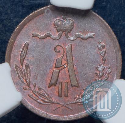 Picture 1/4 kopeck 1868 year ЕМ 