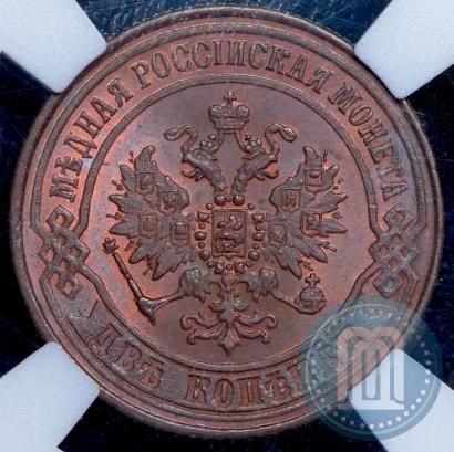 Picture 2 kopecks 1870 year ЕМ 