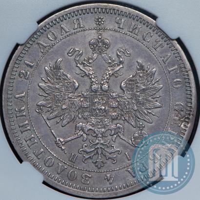 Фото 1 рубль 1871 года СПБ-НІ 