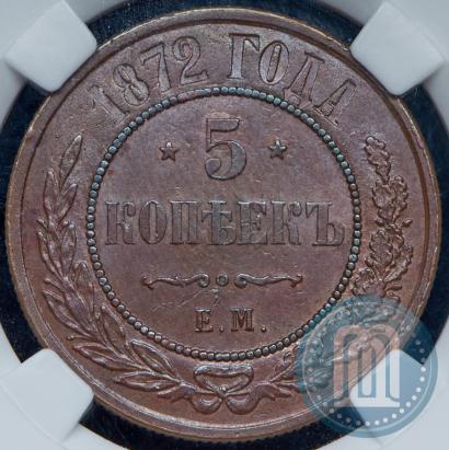 Picture 5 kopecks 1872 year ЕМ 