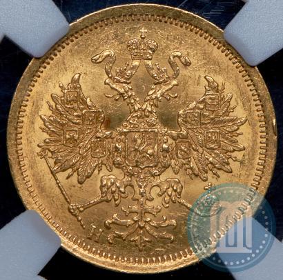 Фото 5 рублей 1873 года СПБ-НІ 