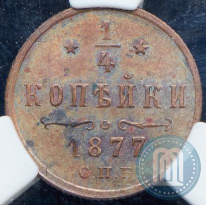 Picture 1/4 kopeck 1877 year СПБ 