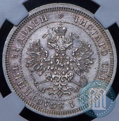 Picture 25 kopecks 1878 year СПБ-НФ 