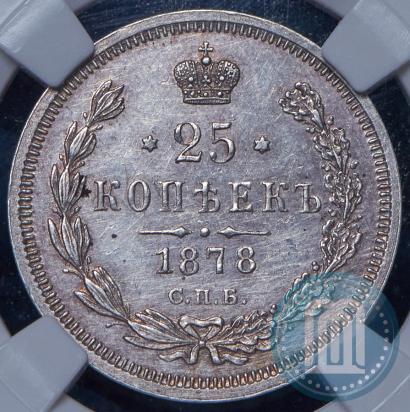 Picture 25 kopecks 1878 year СПБ-НФ 