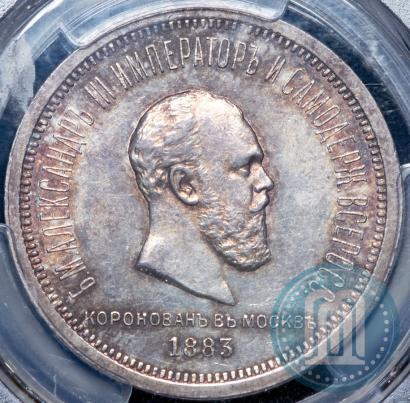 Picture 1 rouble 1883 year ЛШ "On the Coronation of Emperor Alexander III"
