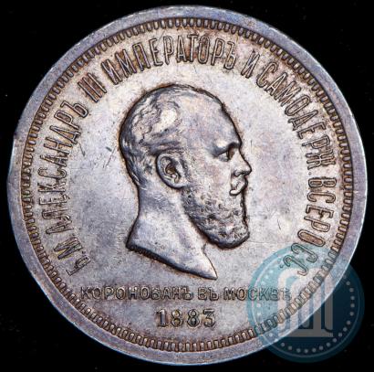 Picture 1 rouble 1883 year ЛШ "On the Coronation of Emperor Alexander III"