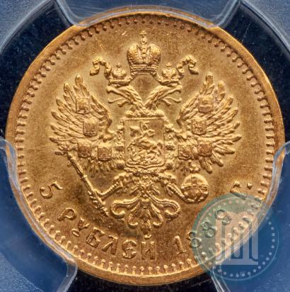 Фото 5 рублей 1889 года (АГ) 