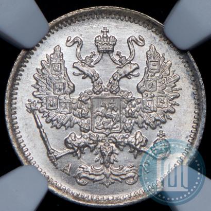 Фото 10 копеек 1890 года СПБ-АГ 