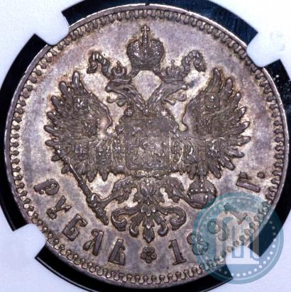 Фото 1 рубль 1891 года (АГ) 