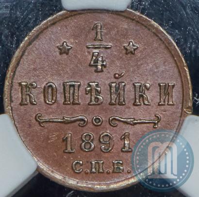 Picture 1/4 kopeck 1891 year СПБ 
