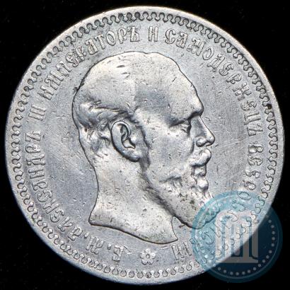 Picture 1 rouble 1893 year (АГ) 