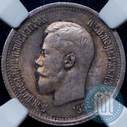 Picture 25 kopecks 1895 year  