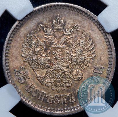 Picture 25 kopecks 1895 year  