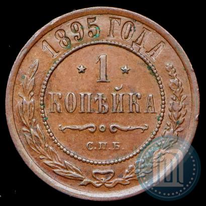Фото 1 копейка 1895 года СПБ 
