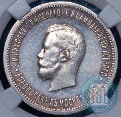 Picture 1 rouble 1896 year (АГ) "On the coronation of the Emperor Nicholas II"