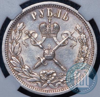 Picture 1 rouble 1896 year (АГ) "On the coronation of the Emperor Nicholas II"