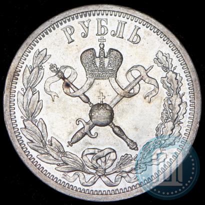 Фото 1 рубль 1896 года (АГ) "В память коронации Императора Николая II"