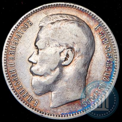 Picture 1 rouble 1896 year (АГ) 
