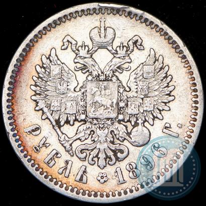 Picture 1 rouble 1896 year (АГ) 