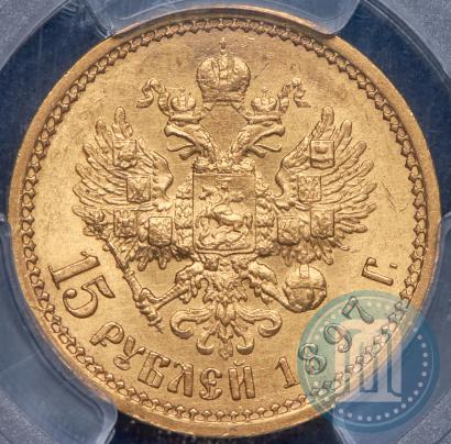 Picture 15 roubles 1897 year (АГ) 