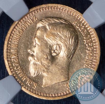 Picture 7,5 roubles 1897 year (АГ) 