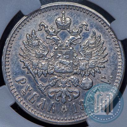 Picture 1 rouble 1897 year (**) 