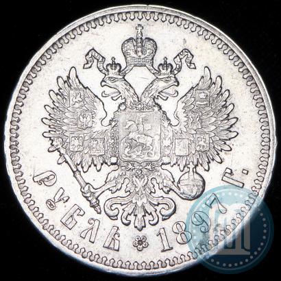 Фото 1 рубль 1897 года (**) 