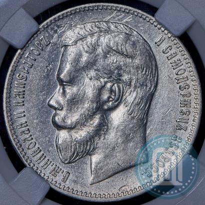 Picture 1 rouble 1898 year (АГ) 