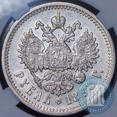 Picture 1 rouble 1898 year (АГ) 