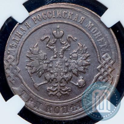 Фото 3 копейки 1898 года СПБ 