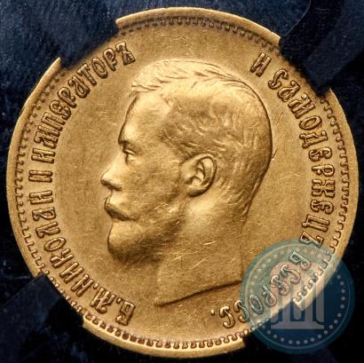 Picture 10 roubles 1899 year (ЭБ) 