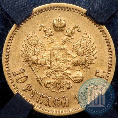 Picture 10 roubles 1899 year (ЭБ) 