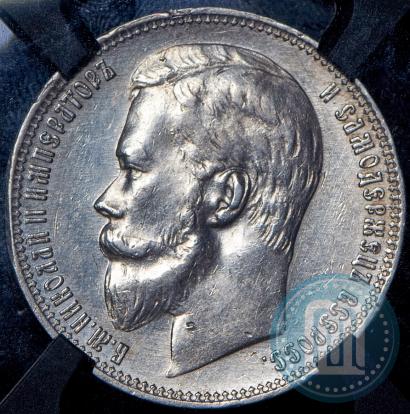 Фото 1 рубль 1899 года (ФЗ) 