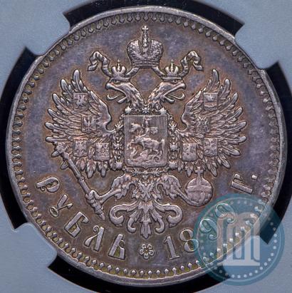 Фото 1 рубль 1899 года (**) 